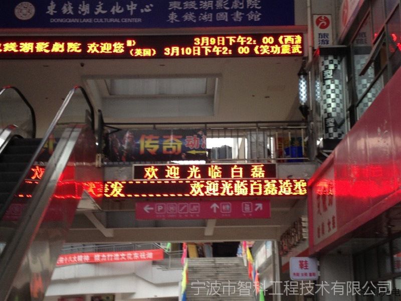 余姚led显示屏,慈溪led显示屏,奉化led显示屏,象山led显示屏