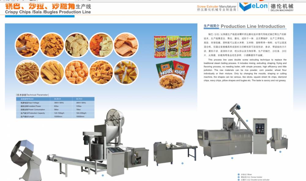 玉米脆片膨化食品加工機械,玉米鍋巴香辣味休閒食品生產線