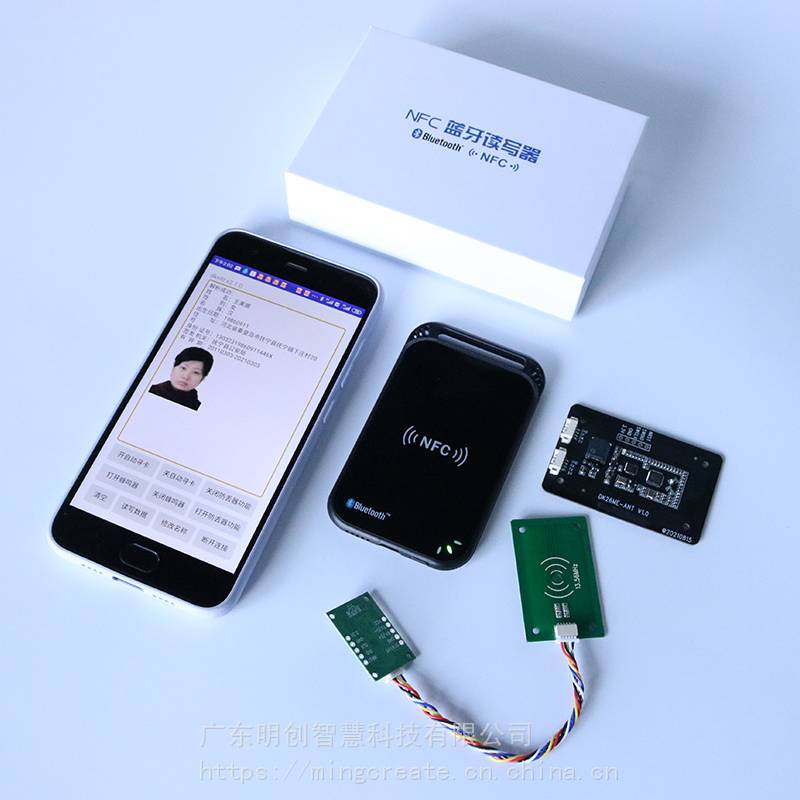 蓝牙二代证读卡器身份阅读器云解码身份识别仪NFC读取二代证信息