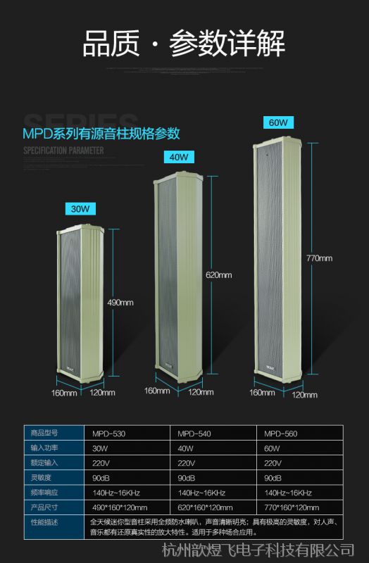 爱尚课 mpd-560有源音柱室外防水户外音箱音响广播壁挂喇叭套装