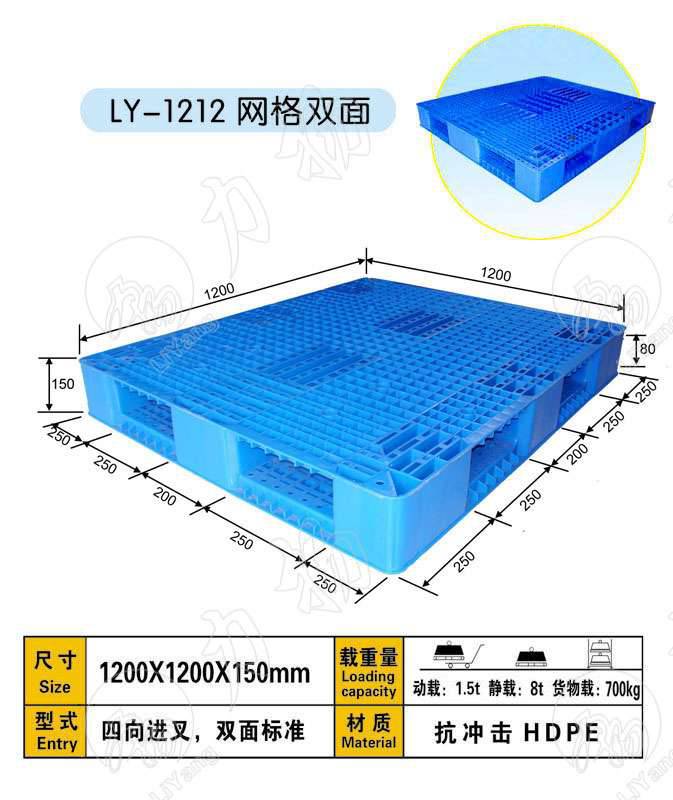 费县水泥塑料托盘滚塑托盘物流带托盘厂