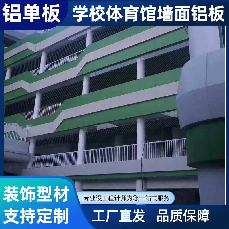 惠州铝单板铝幕墙铝天花吊顶铝型材加工定制提供方案节省客户成本