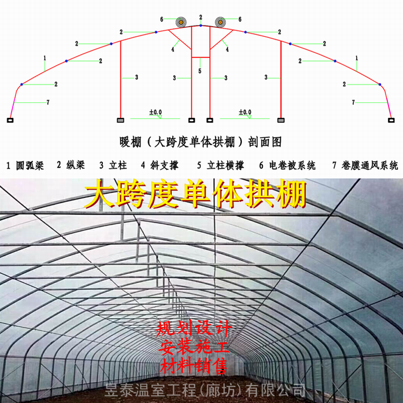 春秋大棚薄膜蔬菜种植大棚冷棚插地棚建造建设厂家