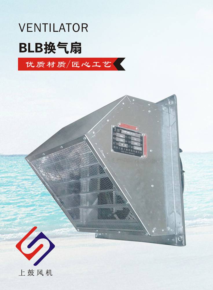 BLB-40金属侧壁式排风扇2880m3h160w