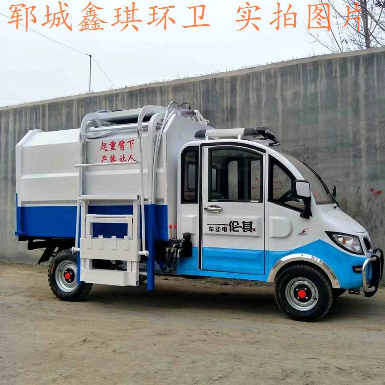 电动挂桶垃圾车 电动垃圾清运车 电动挂桶垃圾车多少钱