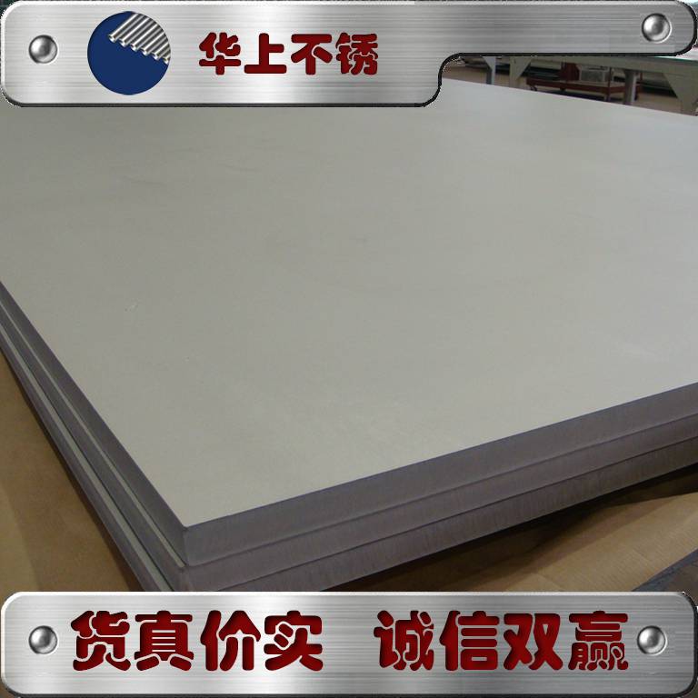 不锈钢板材价格行情较新报价_不锈钢板材生产厂家