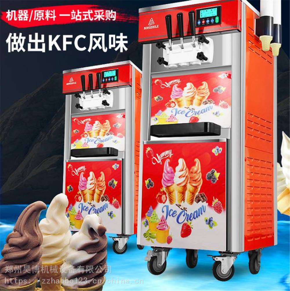 冰之乐BQL-825C立式三头冰淇淋机批发