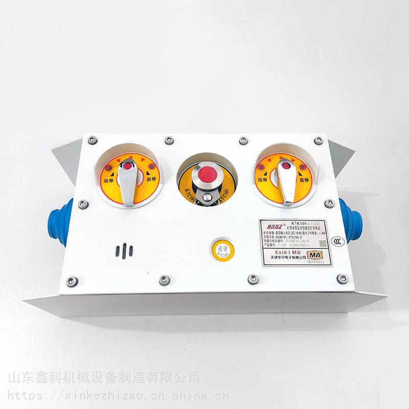 KTK101-1IC本质安全型组合扩音电话-SH天津华宁正品防爆煤安