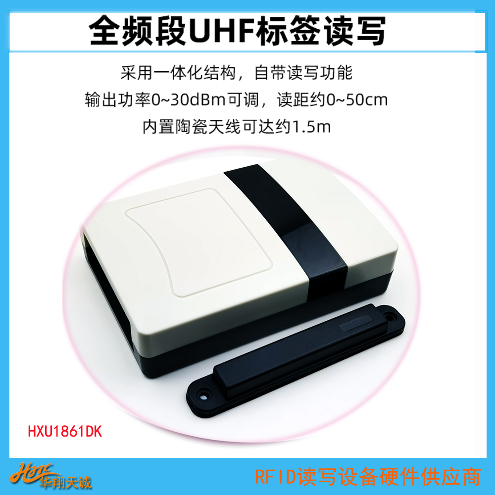 可调频网口超高频发卡器TCP/IP超高频读写器发卡机