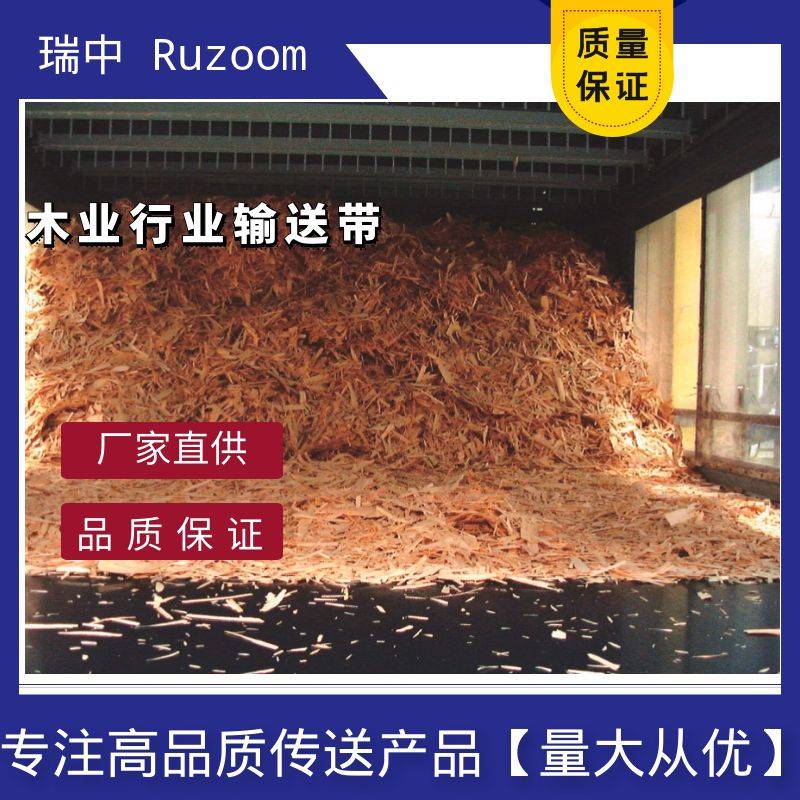 Ruzoom瑞中刨花板木板输送带滚筒输送机多层板弹力带铺装机密度板砂光机平皮带预压机皮带预