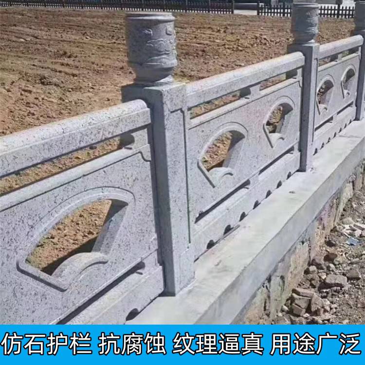 河道景区园林仿石护栏预制水泥防腐栏杆钢筋混凝土扇形栅栏