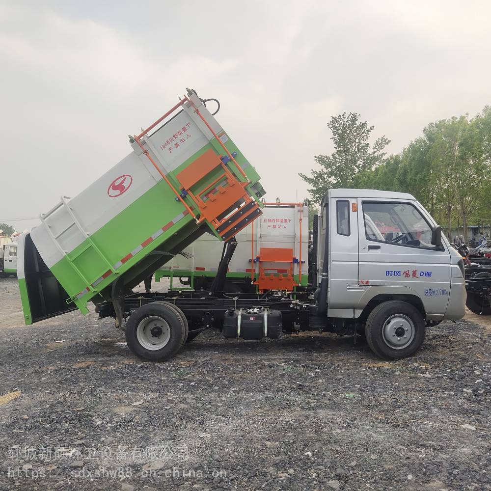 国六小型挂臂垃圾车时风3立方挂桶垃圾车环卫乡镇用自装自卸式垃圾车