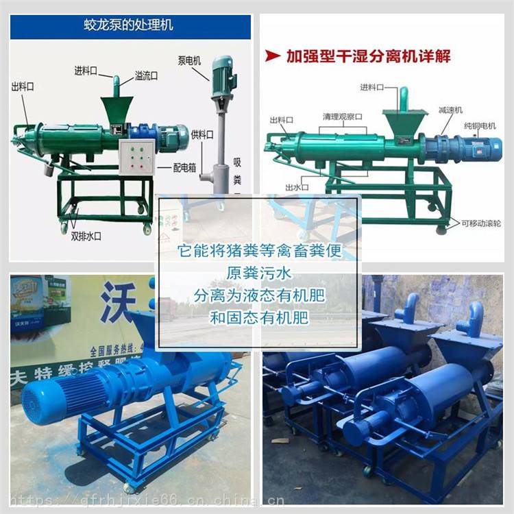 牛糞干濕脫水機(jī)功能牛糞干濕脫水機(jī)