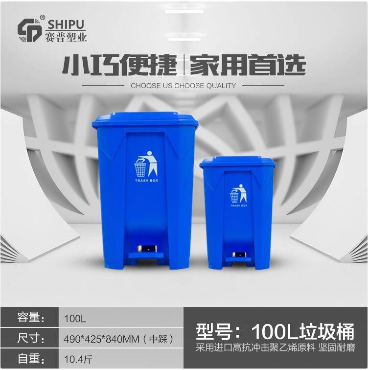 60L80L100升中间脚踏式塑料垃圾桶批发