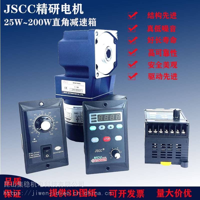 供应郑州90YS120GV3890GF36RC功率120瓦JSCC减速电机