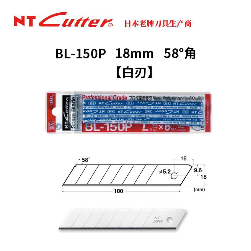 日本NTCUTTERBL-150P58度角雕刻大刀片尖刀片18mm宽6片装05mm