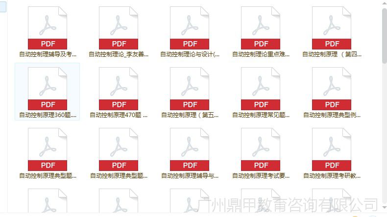 【7套,71G】自动控制原理视频教程胡寿松版石