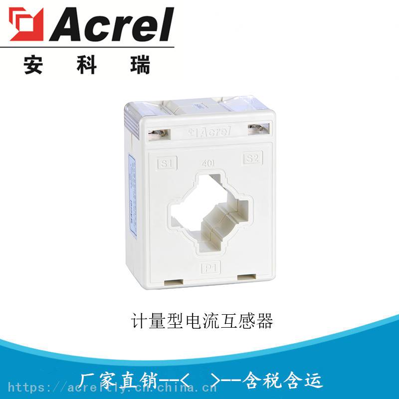 工业计量用电流互感器AKH-066G40I200A300A350A400A500A800/