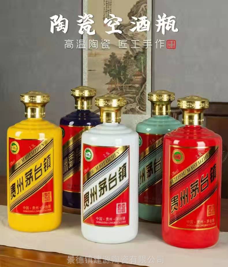 密封白酒瓶批发1斤5斤茅型酒瓶图片景德镇酒瓶酒坛生产厂