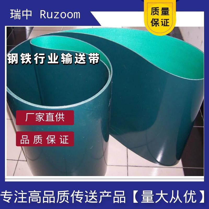 Ruzoom瑞中开卷皮带磁力输送带无缝助卷机平皮带钢管传送带钢板流水线