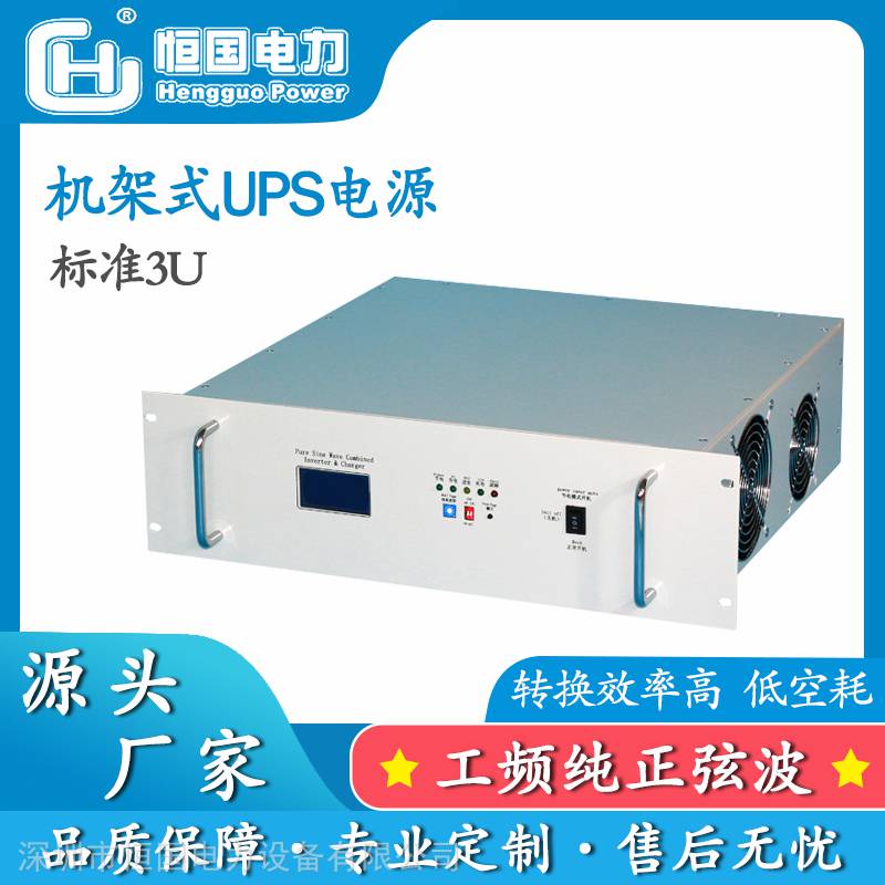 DC48V转AC220V 3KW工频通信逆变器 3KW工频逆变电源