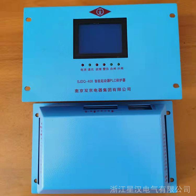 双京SJDQ-400智能起动器PLC保护器 矿用开关配件