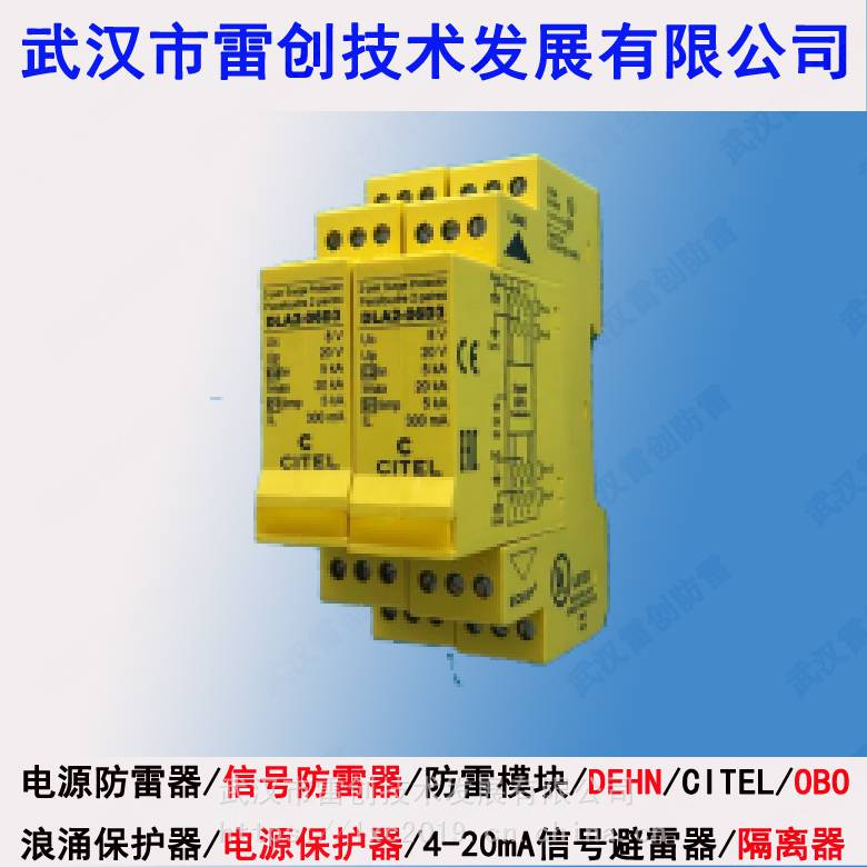 DLAH-06D3数据信号防雷器485/422控制信号防雷模块