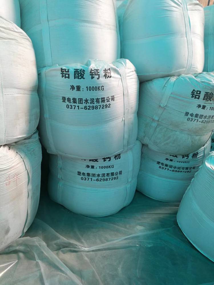 【登电世利高酸溶铝铝酸钙粉净水剂厂家】河南郑州登电世利高酸溶铝铝