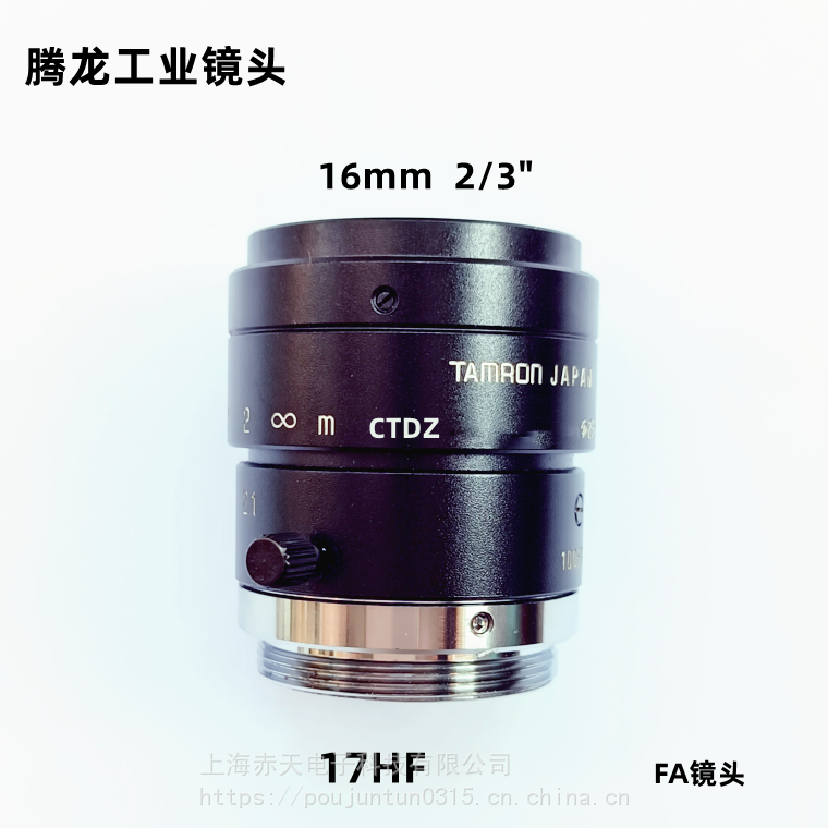 TAMRON腾龙镜头17HF工业16mm机器视觉MV/FA