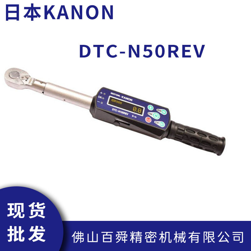 日本中村KANON 数显扭力扳手 DTC-N50REV 电子式扭矩扳手棘轮扳手