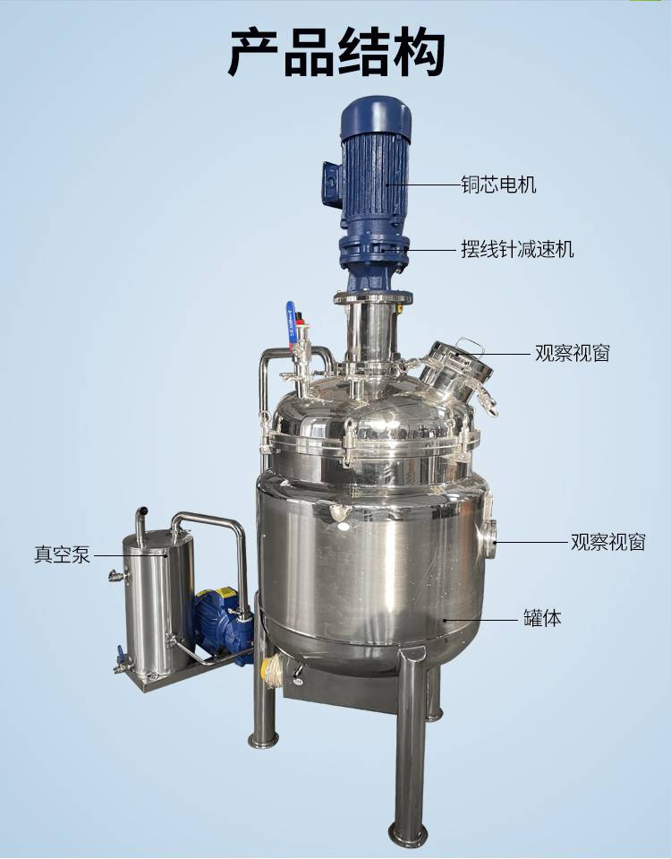 100L真空加热反应釜胶水用不锈钢华之翼机械蒸汽加热液体搅拌罐