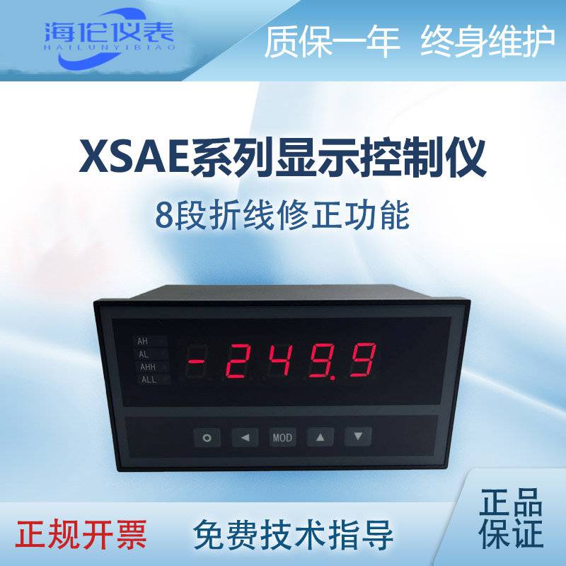 供应XSAE-CHWT2V0位移/角度/计数显示控制仪接收电位器信号报警2路供电220V