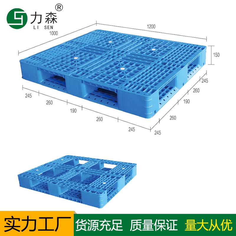 江阴力森1210田字网格塑料托盘单面塑料托盘标准尺寸厂家批发