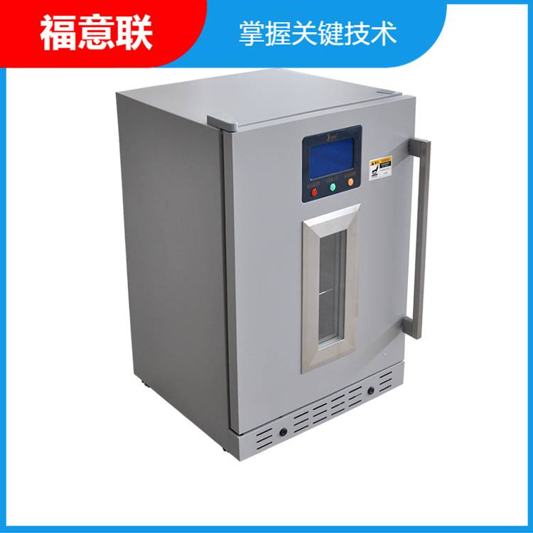 福意联10-30度药品恒温箱FYL-YS-100L