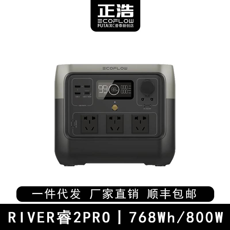 EcoFlow正浩睿2PRO移动户外电源大容量220v大功率应急轻巧便携