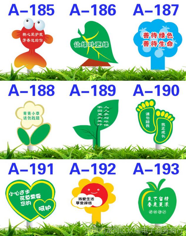 定做綠化帶溫馨提示牌插地愛護花草牌園區草坪牌花園森林提示插牌