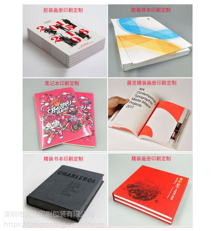 公司画册印刷_公司画册设计印刷_惠州哪家公司画册彩盒印刷专业