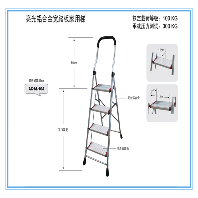 金锚梯具 亮光铝合金宽踏板家用梯AC14-103 家用梯 欧标产品