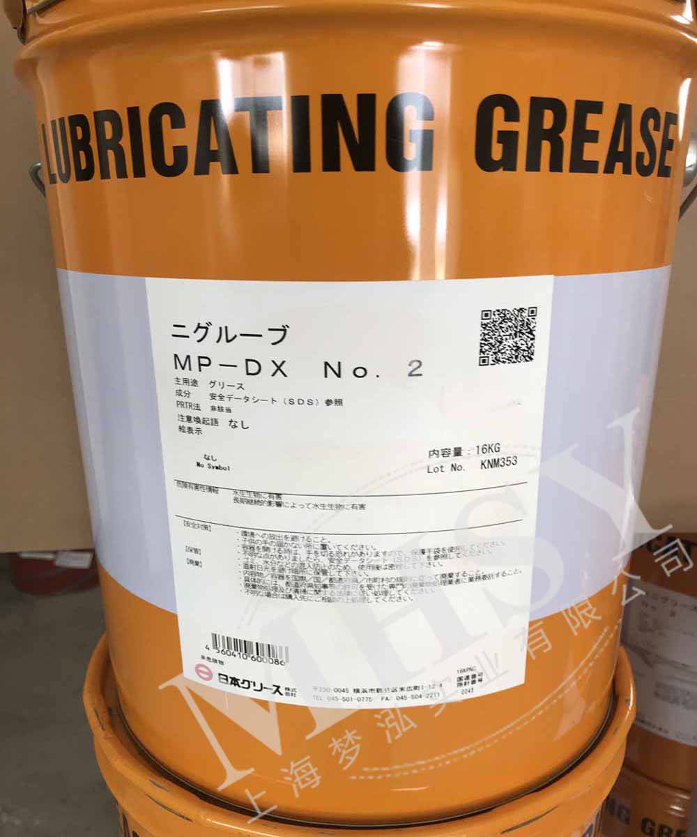 日本油脂NIPPONNIGLUBEMP-DX2锂基润滑脂
