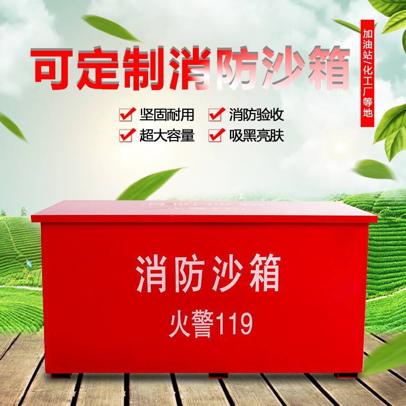 铁皮 304不锈钢消防沙箱带轮可移动防汛沙箱应急物资箱