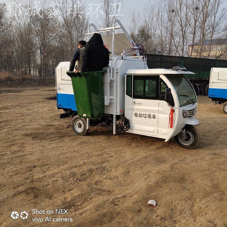 小型垃圾车 环卫垃圾车 自装自卸式垃圾车