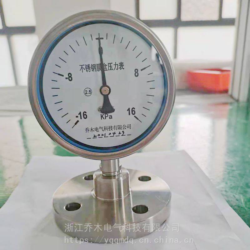 膜盒隔膜压力表不锈钢隔膜微压表正负气压表可调零