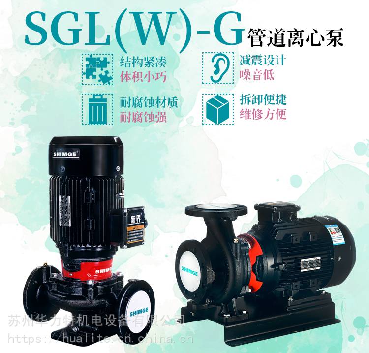 新界SGL/SGW32-160G立卧式单级管道离心泵工业增压泵冷热水循环泵工业水泵