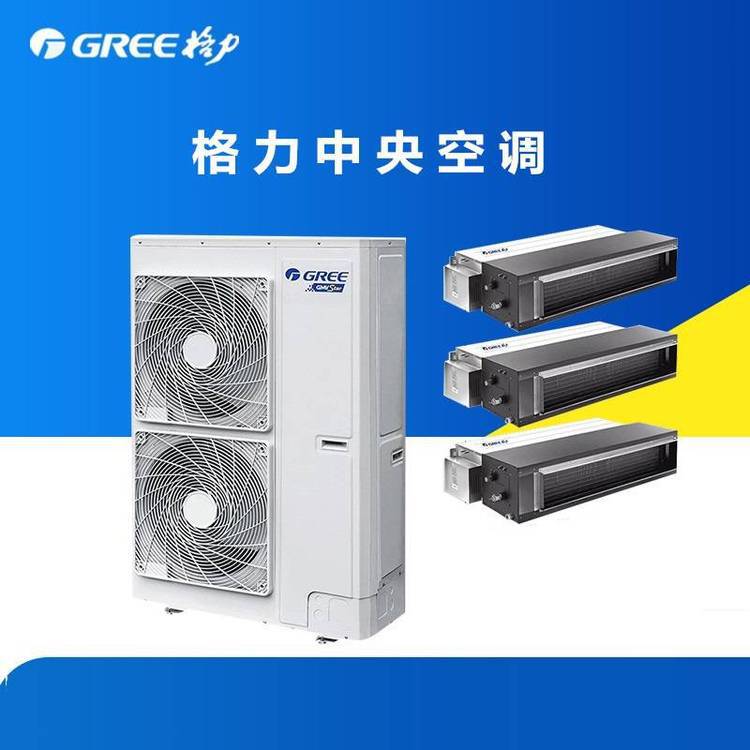 北京格力家庭中央空调销售安装 格力家用变频多联机 中央空调