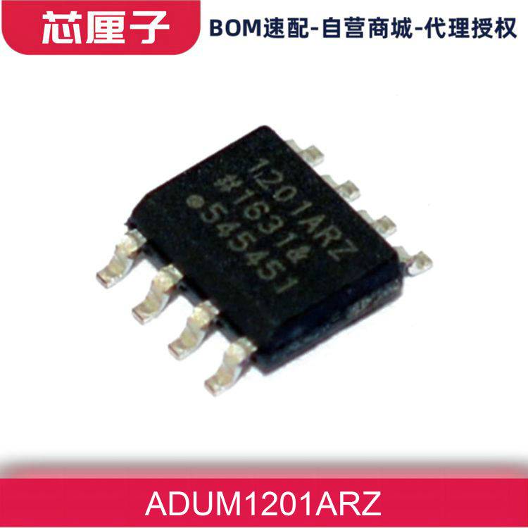 ADUM1201ARZ ADI亚德诺 数字隔离器ic 专用芯片