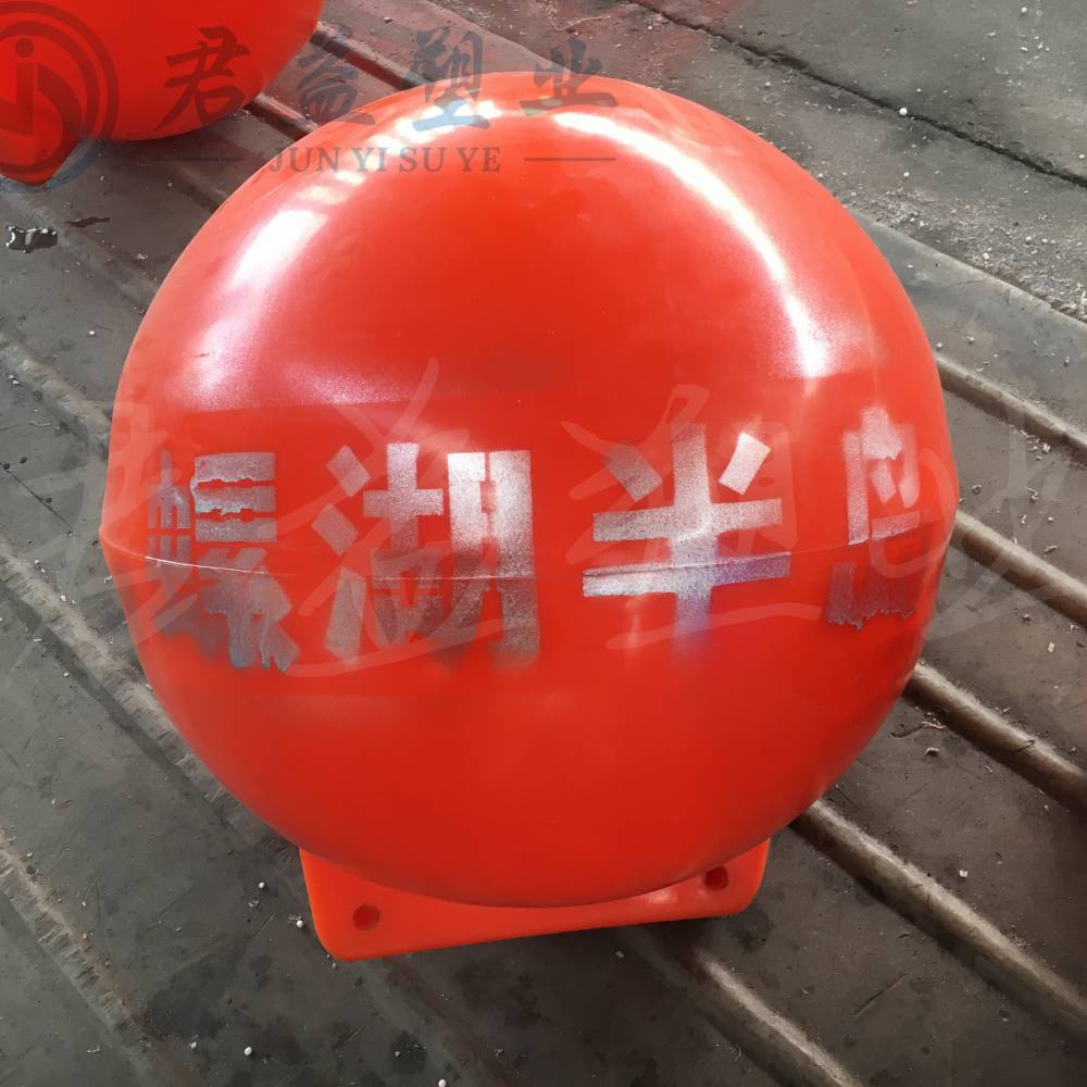直径40cm塑料浮球河道警示浮球
