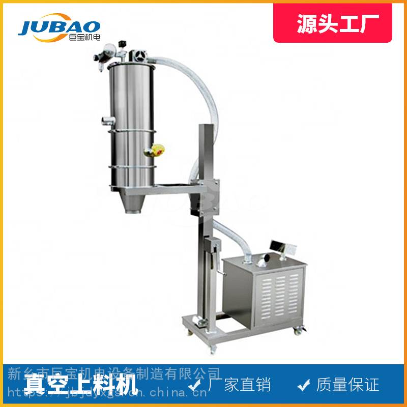 粉末真空上料機QVC真空上料機定制巨寶移動式真空上料機