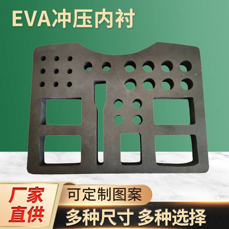 山西EVA内衬 一体雕刻EVA泡棉防震衬托可按需定制
