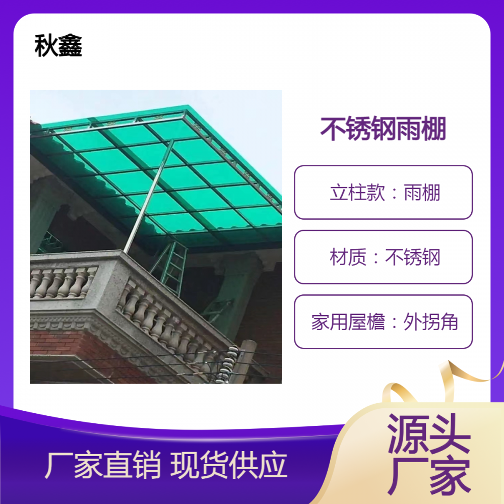 北京密云区焊接加工阳台护栏雨棚搭建不锈钢铁艺车棚采光棚