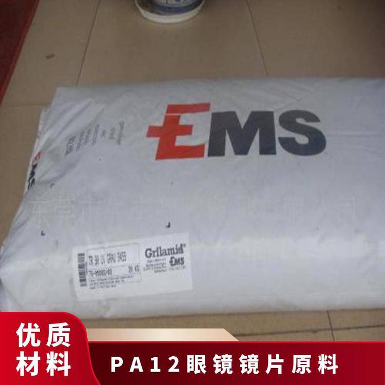 PA12瑞士TR90LS护理产品包装产品医用级食品级耐化学品